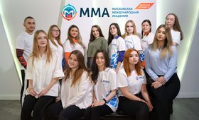 Московская Международная Академия (ММА)