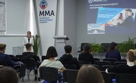 Московская Международная Академия (ММА)